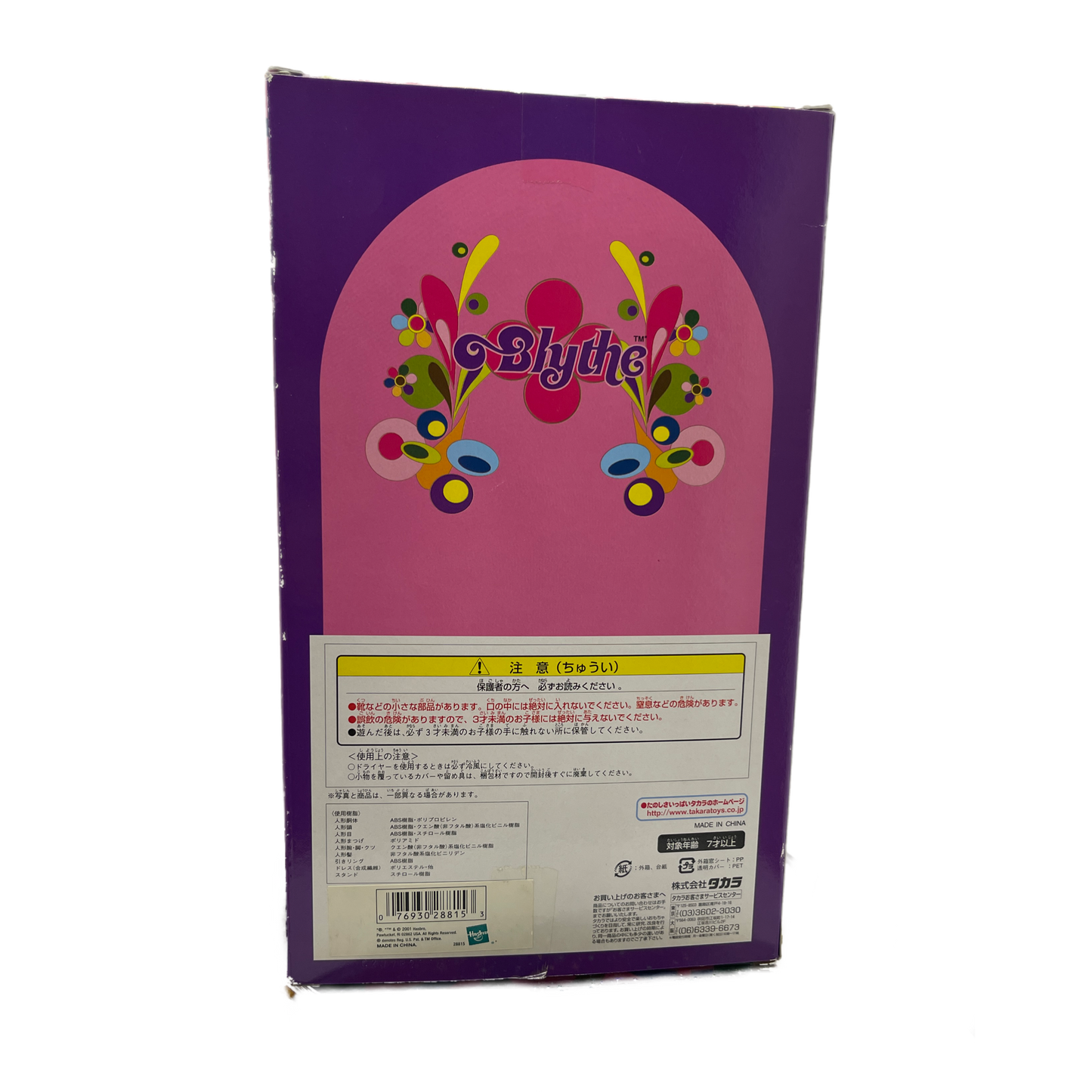 Blythe Takara 2001 Doll