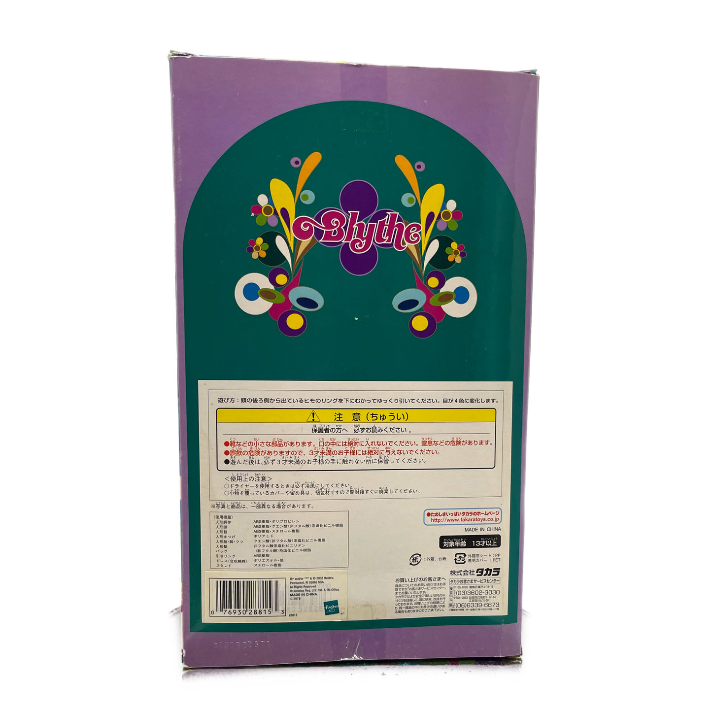 Blythe Takara 2002 Doll