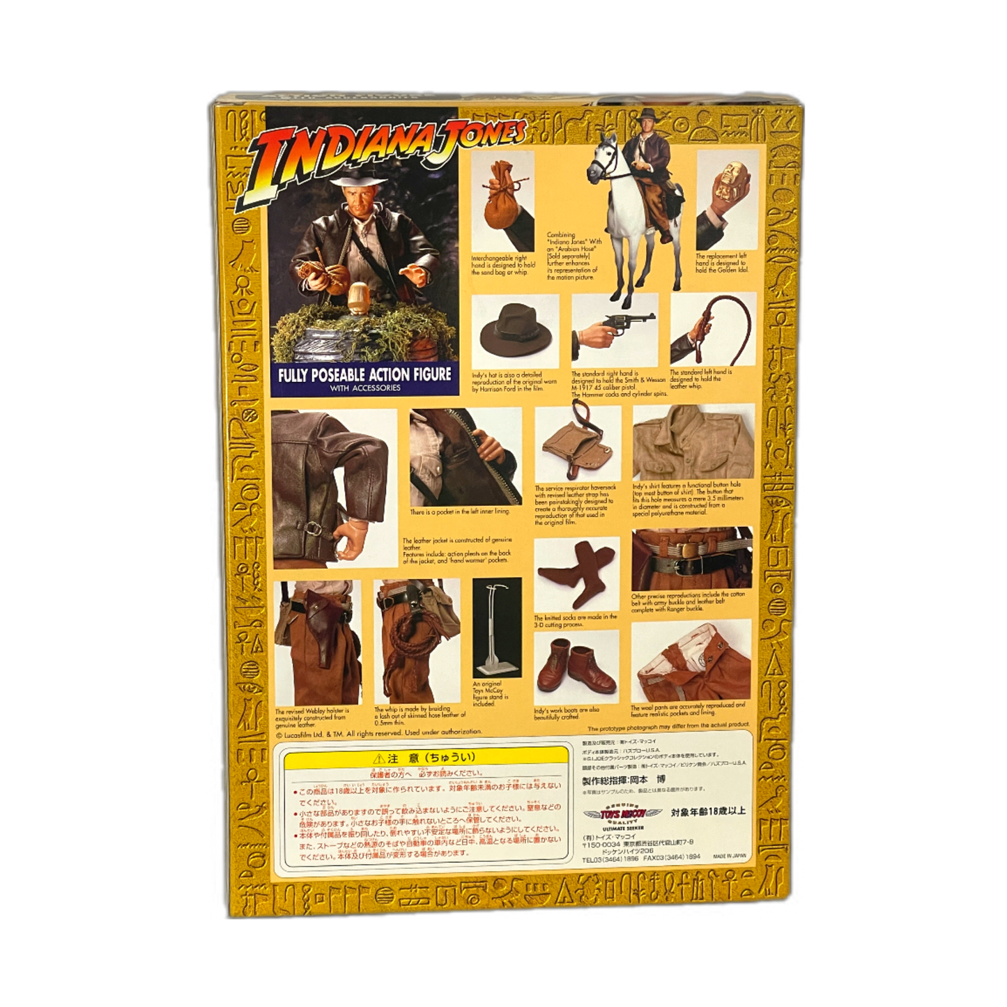 Toys McCoy Indiana Jones Raiders of the Lost Ark limited numbered highly detailed 1/6 scale vintage action figure mib