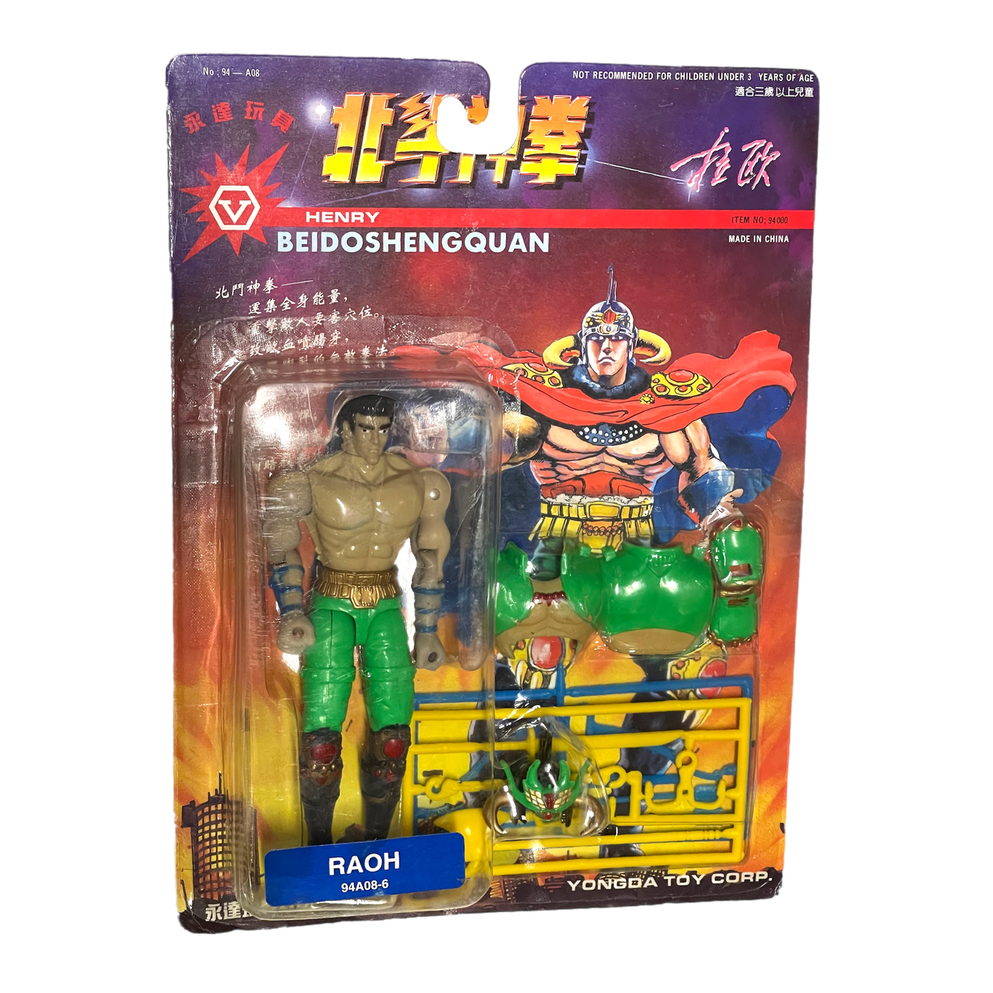 Bootleg Fist Of The North Star action figure set