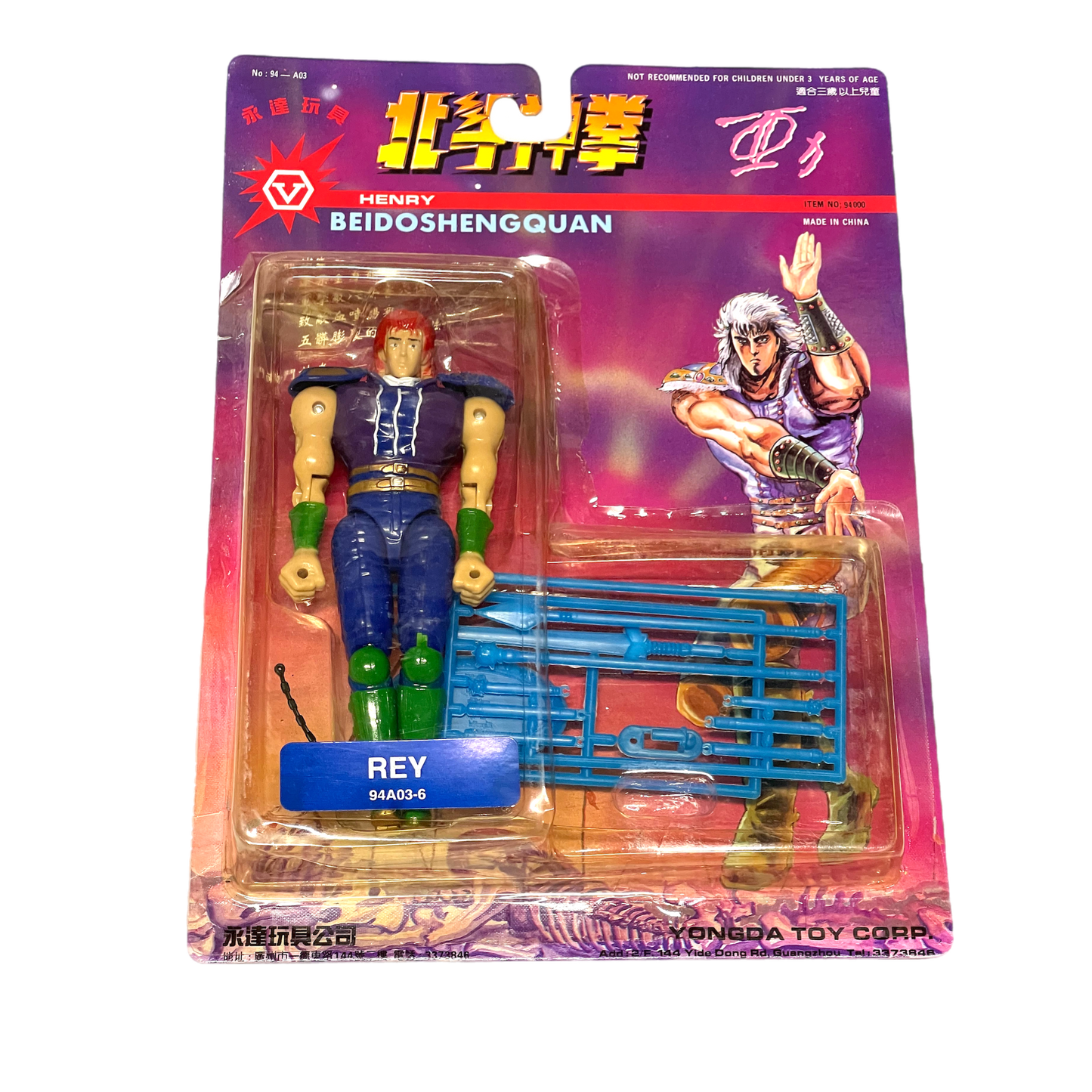 Bootleg Fist Of The North Star action figure set